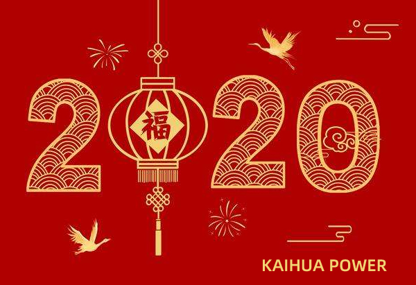 泰州凱華柴油發電機組祝您元旦快樂！